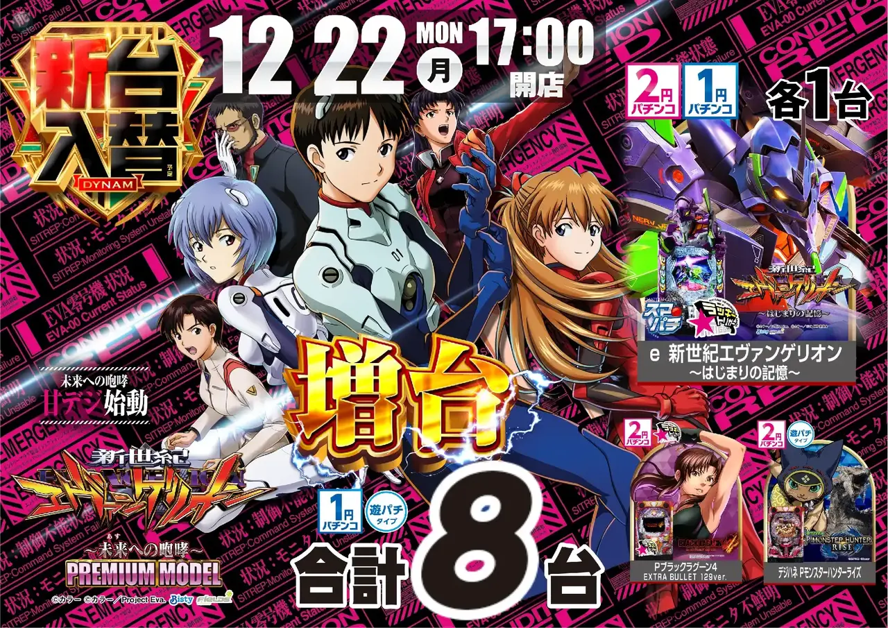 1222%e3%82%a8%e3%83%b4%e3%82%a115pstaz%e6%a8%aa