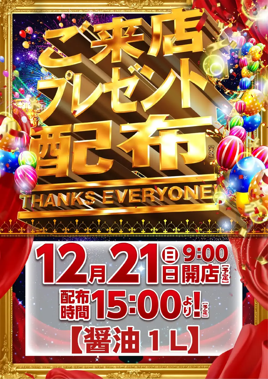 1221_pst_%e7%b7%8f%e4%bb%98_v