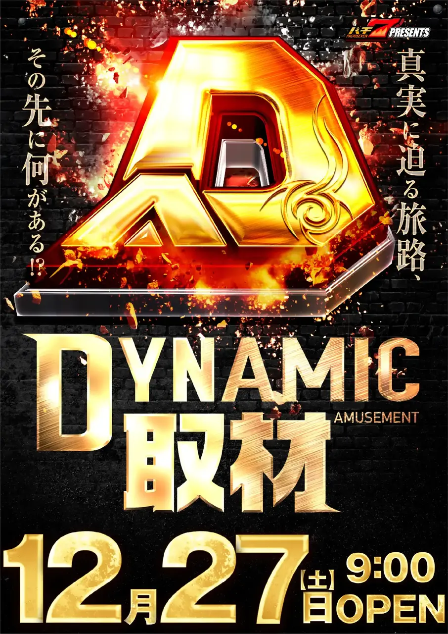 1227_pst_da%e5%8f%96%e6%9d%90_v