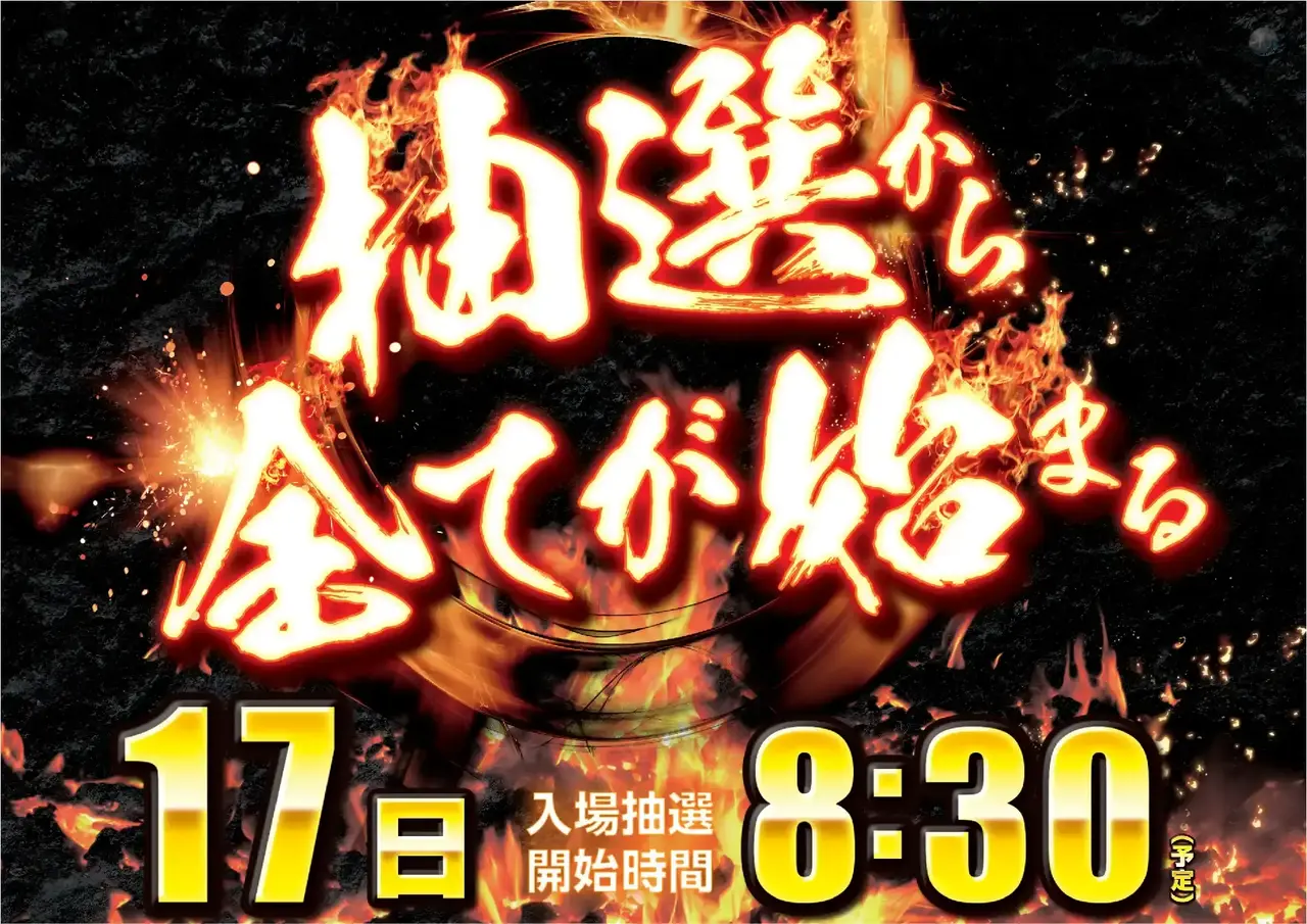 1217%e6%8a%bd%e9%81%b8pstaz%e6%a8%aa