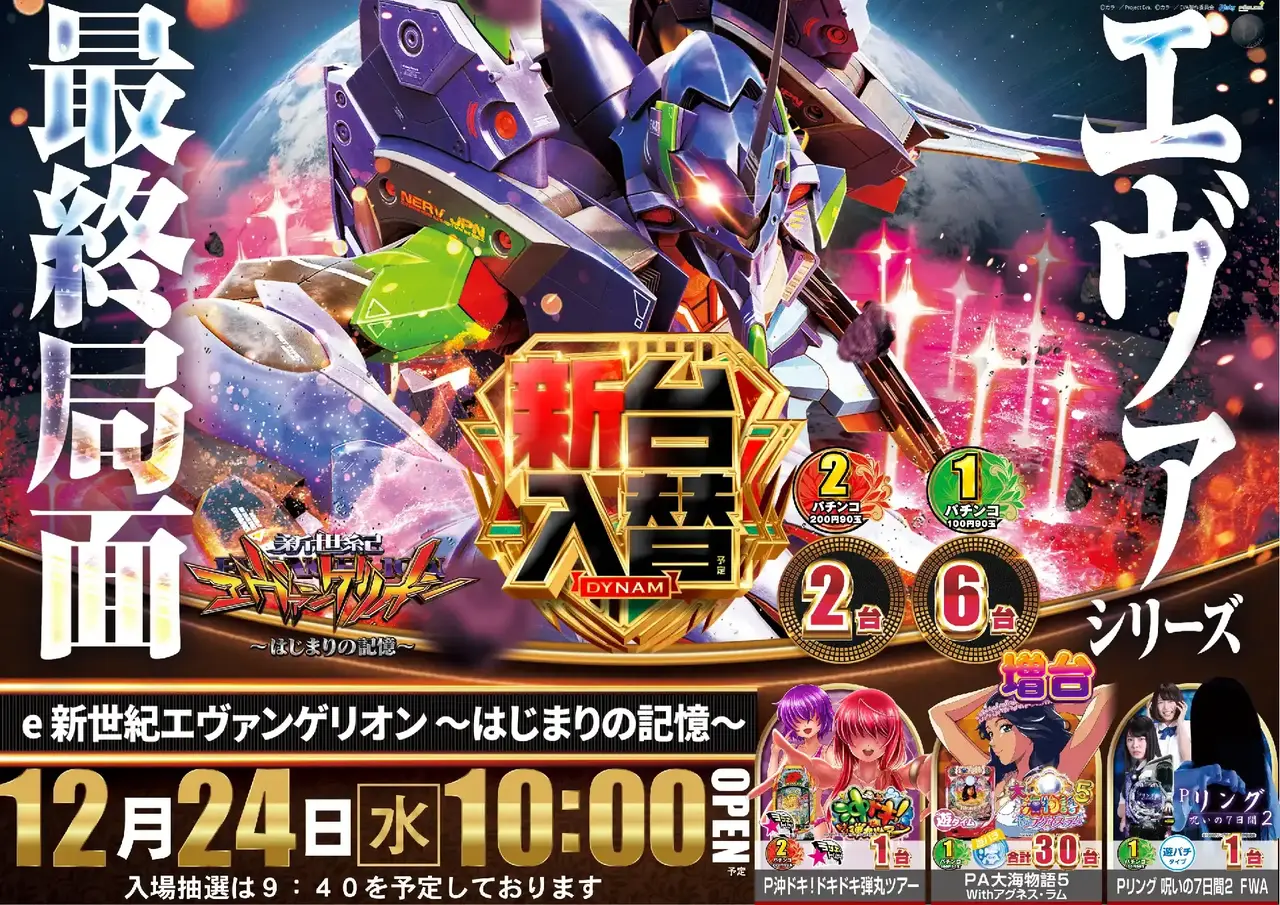 E%e6%96%b0%e4%b8%96%e7%b4%80%e3%82%a8%e3%83%b4%e3%82%a1%e3%83%b3%e3%82%b2%e3%83%aa%e3%82%aa%e3%83%b3_%ef%bd%9e%e3%81%af%e3%81%98%e3%81%be%e3%82%8a%e3%81%ae%e8%a8%98%e6%86%b6%ef%bd%9e-%e6%96%b0%e5%8f%b0%e5%85%a5%e6%9b%bf_%e6%a8%aa_azpst