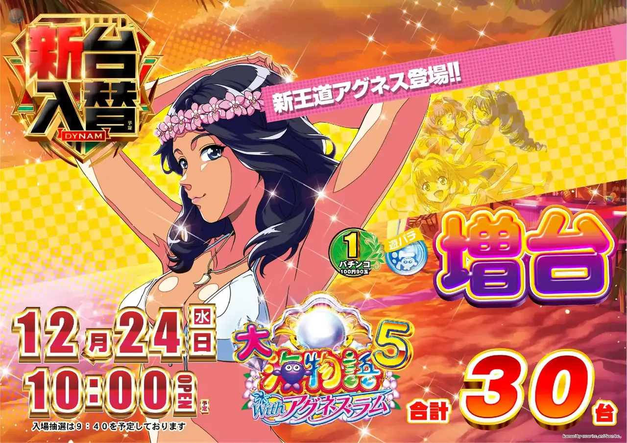 %ef%bc%b0%ef%bc%a1%e5%a4%a7%e6%b5%b7%e7%89%a9%e8%aa%9e%ef%bc%95_%ef%bc%b7%ef%bd%89%ef%bd%94%ef%bd%88%e3%82%a2%e3%82%b0%e3%83%8d%e3%82%b9%e3%83%bb%e3%83%a9%e3%83%a0-%e6%96%b0%e5%8f%b0%e5%85%a5%e6%9b%bf_%e6%a8%aa_azpst