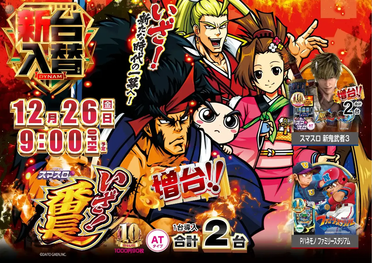 1226%e3%81%84%e3%81%96%e7%95%aa%e6%a8%aapstaz