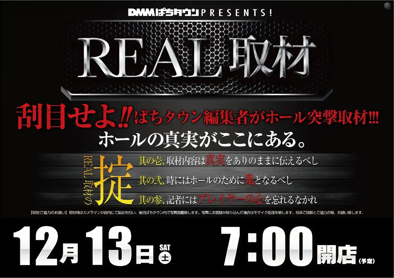 1213%e3%83%aa%e3%82%a2%e3%83%ab%e5%8f%96%e6%9d%90%e3%82%88%e3%81%93azpst