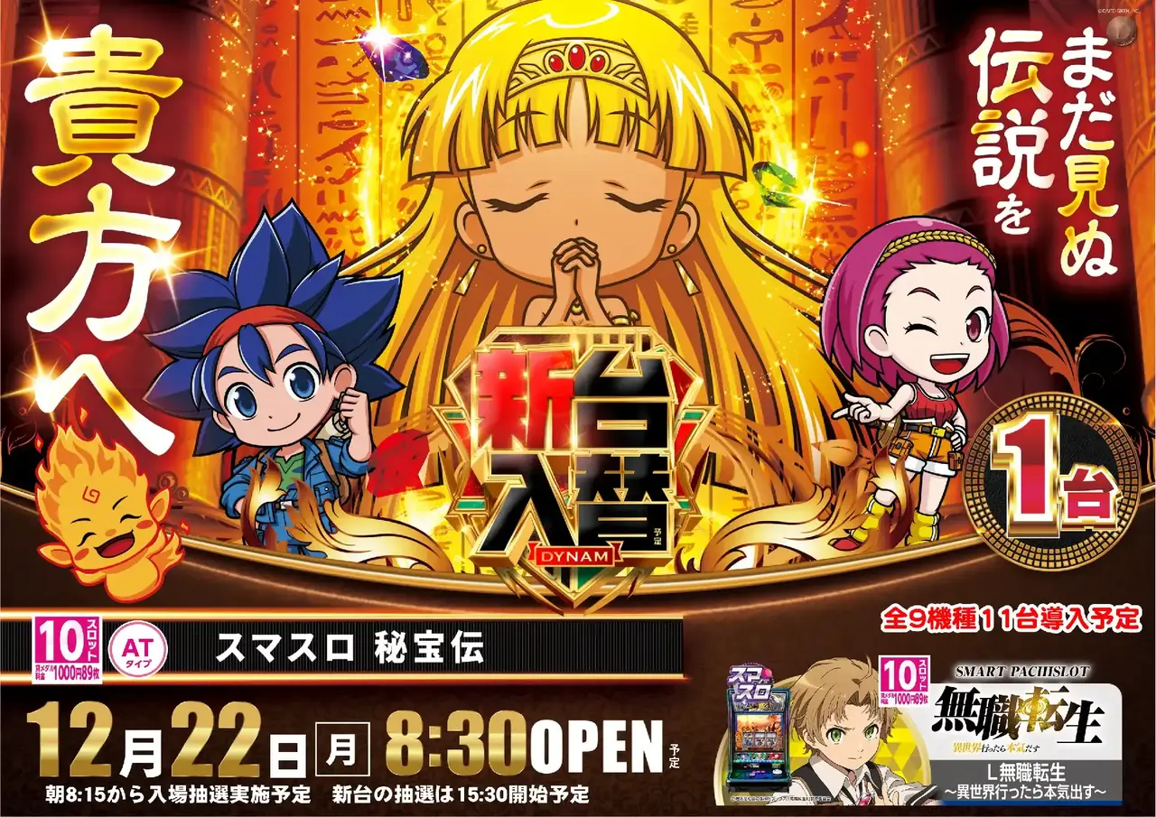 1222%e7%a7%98%e5%ae%9d%e4%bc%9d%e6%a8%aapstaz