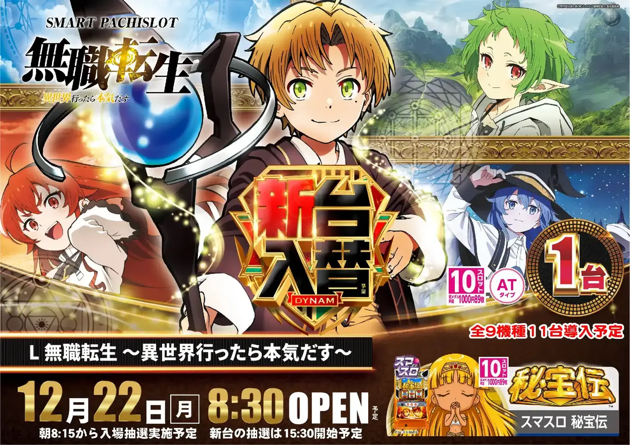 1222%e7%84%a1%e8%81%b7%e8%bb%a2%e7%94%9f%e6%a8%aapstaz