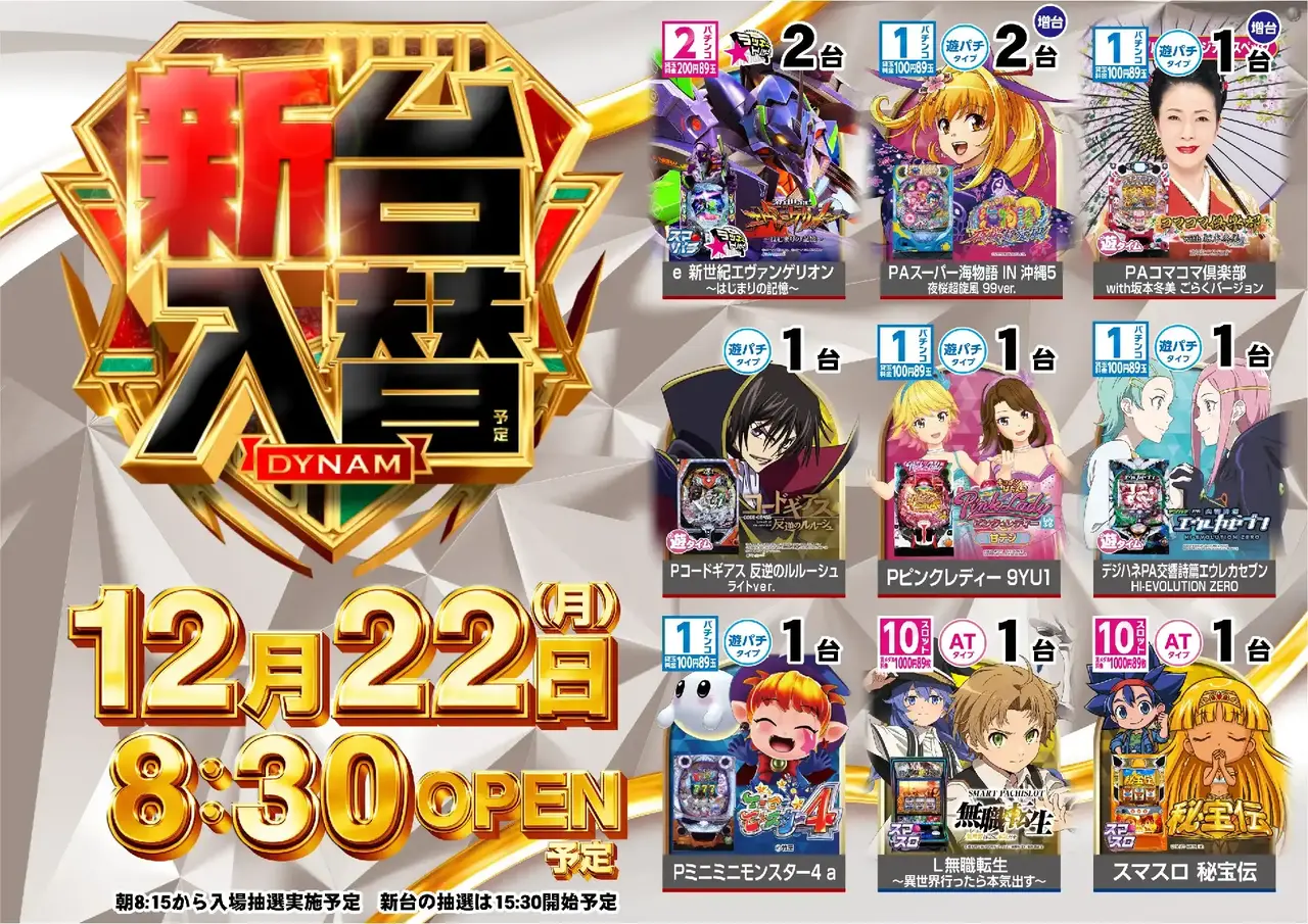 1222%e6%a9%9f%e7%a8%ae%e4%b8%80%e8%a6%a7%e6%a8%aa%e4%bf%ae%e6%ad%a3az