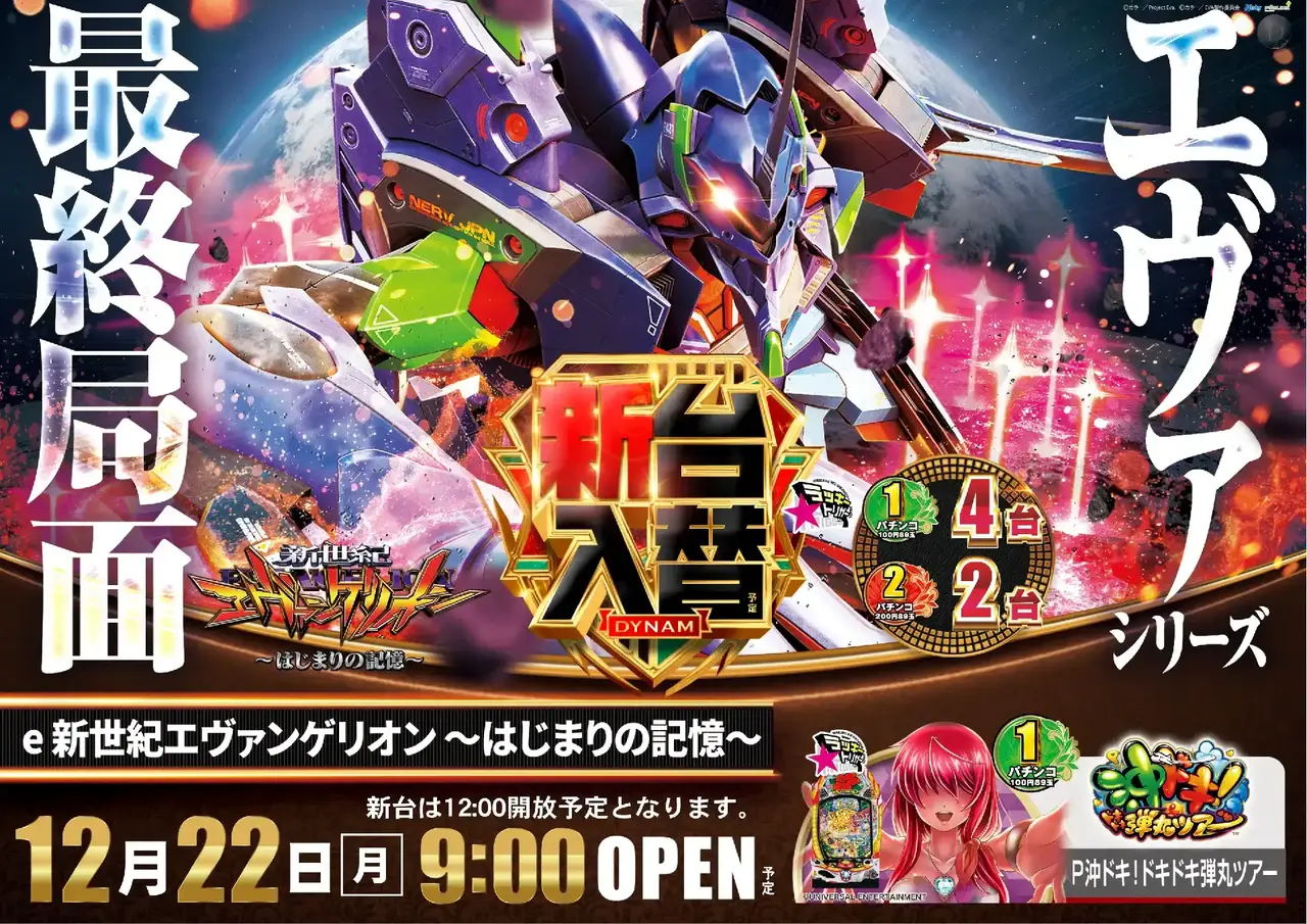 1222%e3%82%a8%e3%83%b4%e3%82%a1%e6%a8%aapst