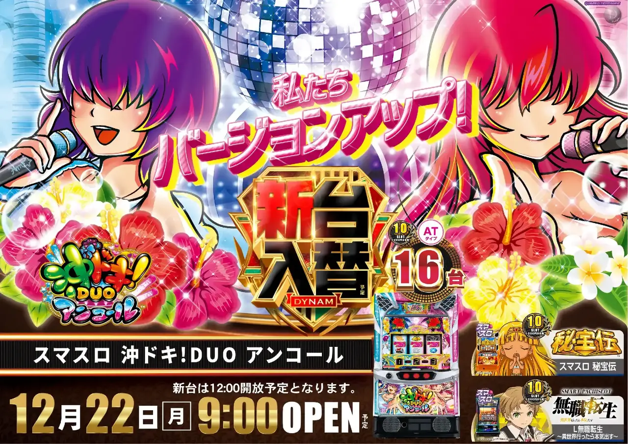 1222%e6%b2%96%e3%83%89%e3%82%ad%e6%a8%aapst