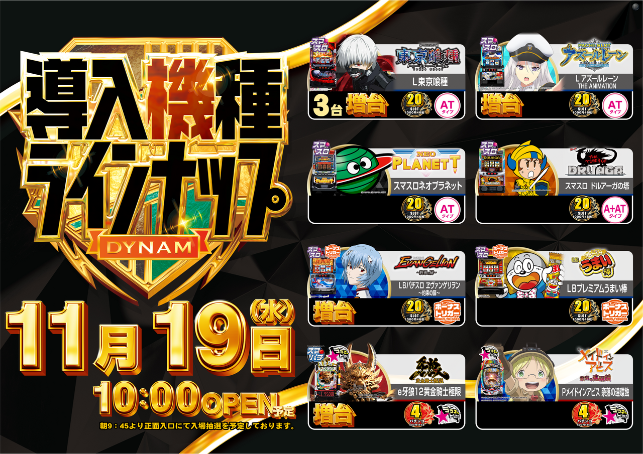 %e5%85%a5%e6%9b%bf%e4%b8%80%e8%a6%a7%e6%a8%aa