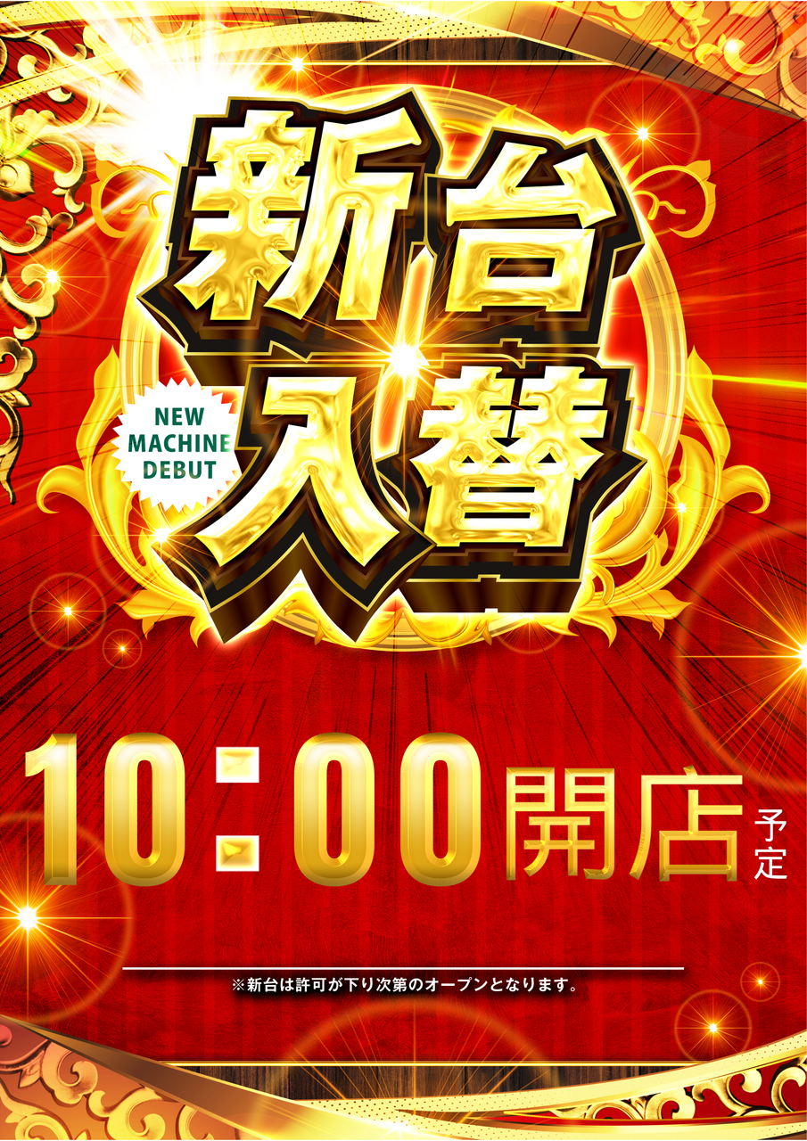 %e6%96%b0%e5%8f%b0%e5%85%a5%e6%9b%bf10%e6%99%82%ef%bc%88%e6%b1%8e%e7%94%a8%e5%9e%8b%ef%bc%89