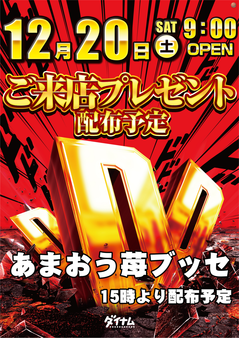 1220%e3%81%82%e3%81%be%e3%81%8a%e3%81%86%e7%b8%a6_png