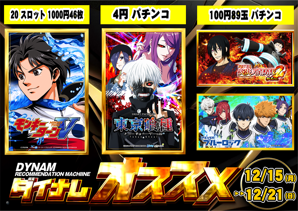 1215%e3%82%aa%e3%82%b9%e3%82%b9%e3%83%a1%e6%a8%aa_png