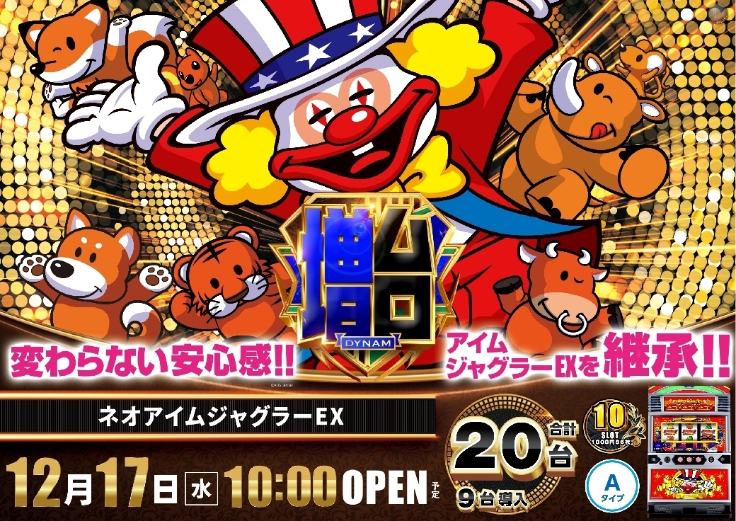 1217%e3%83%8d%e3%82%aa%e3%82%a2%e3%82%a4%e3%83%a0%e6%a8%aaazline_rich_w1040