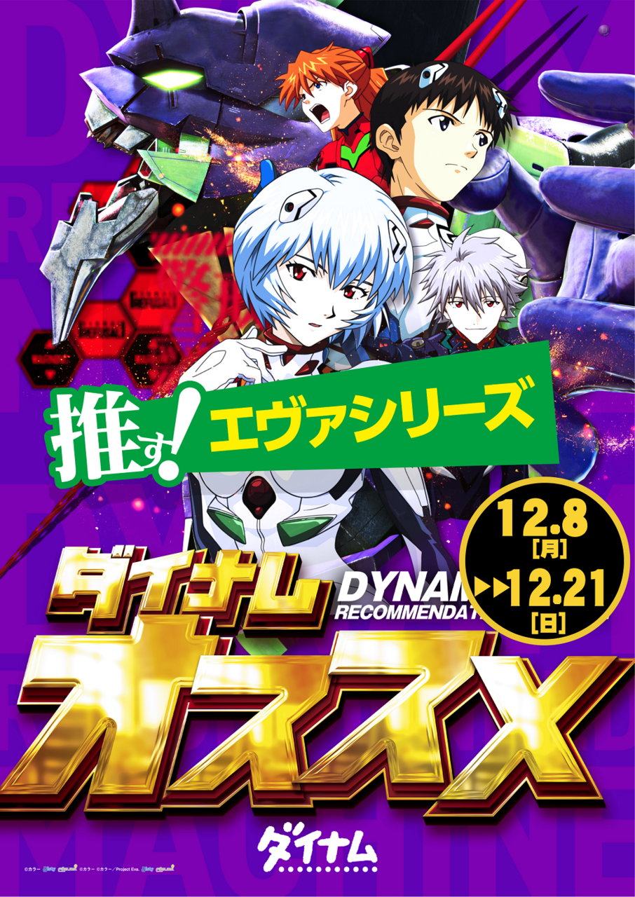 %e3%82%a8%e3%83%b4%e3%82%a1%e3%81%8a%e3%81%99%e3%81%99%e3%82%8112%e6%9c%888%e3%81%8b%e3%82%8921