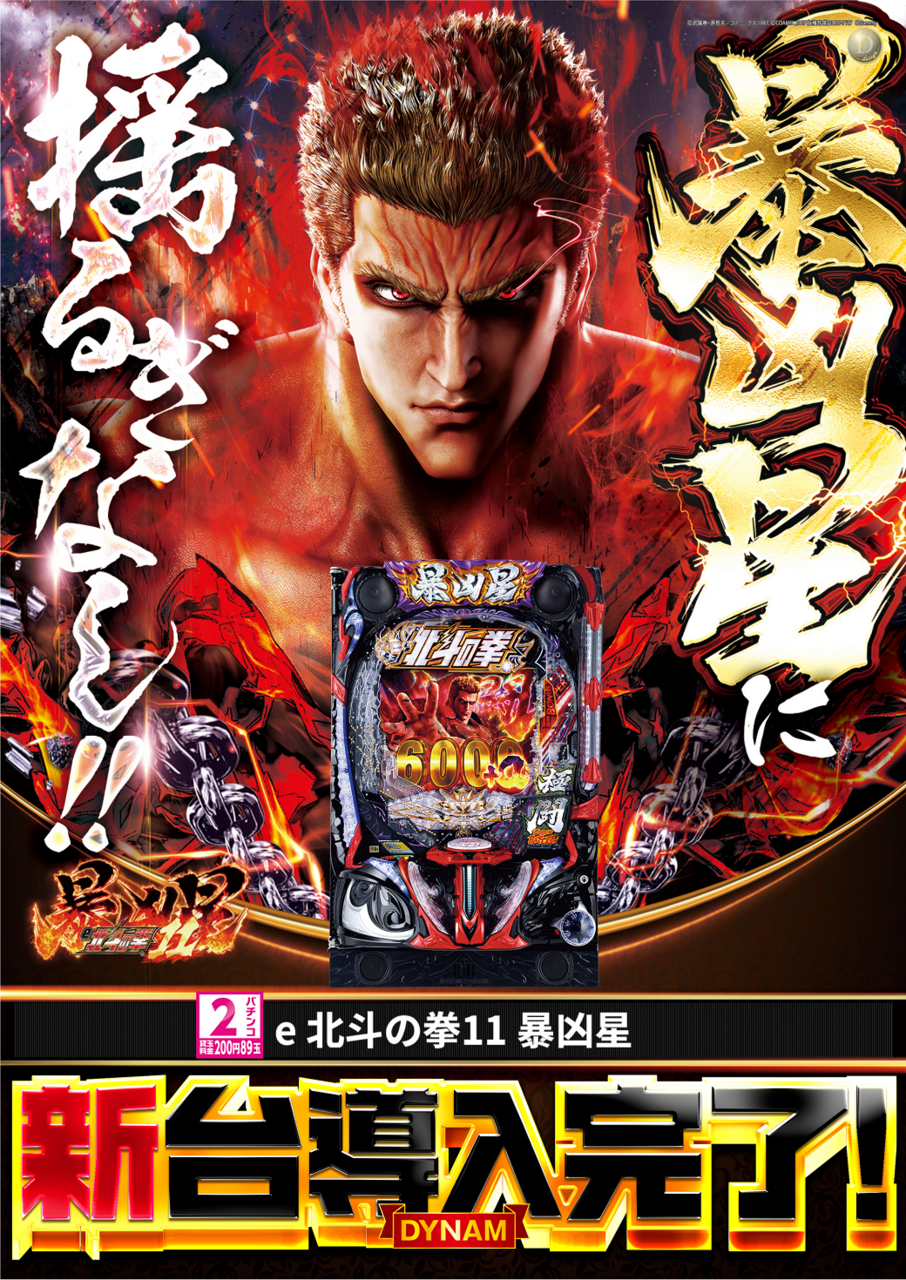 %e6%9a%b4%e5%87%b6%e6%98%9f%e5%b0%8e%e5%85%a5%e6%b8%88%e3%81%bf