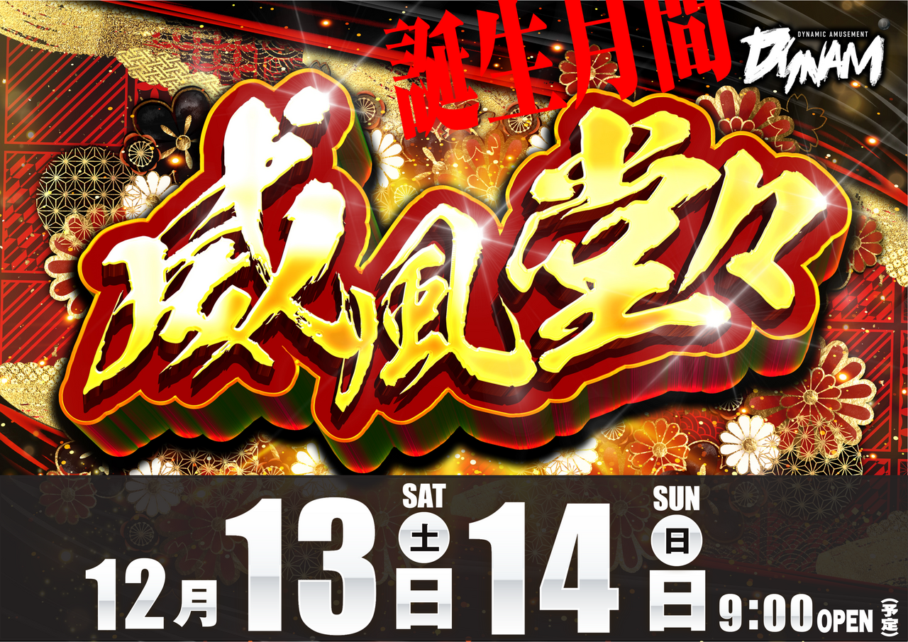 1213%e5%a8%81%e9%a2%a8%e5%a0%82%e3%80%85%e3%82%88%e3%81%93