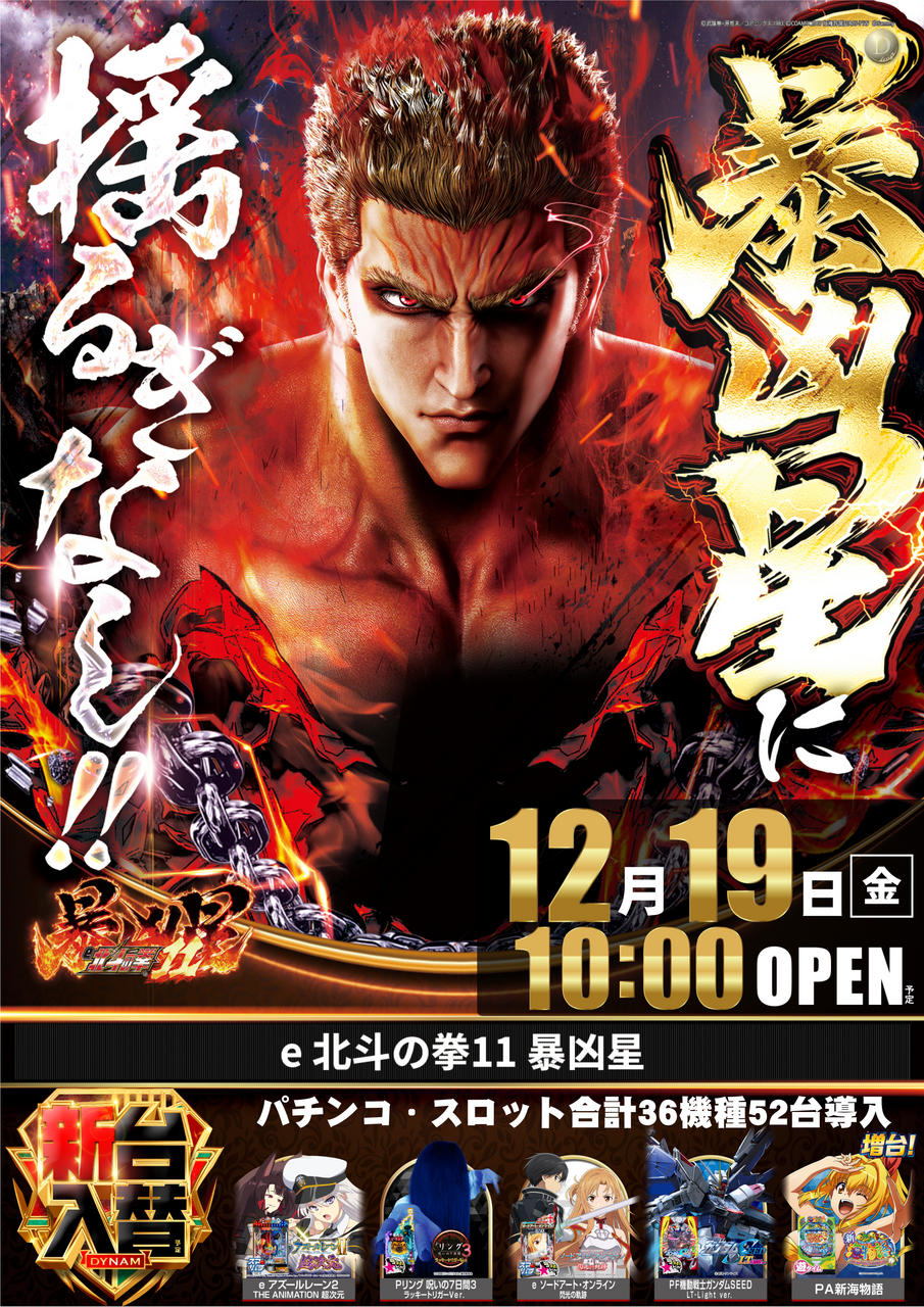 12.19p%e6%96%b0%e5%8f%b0