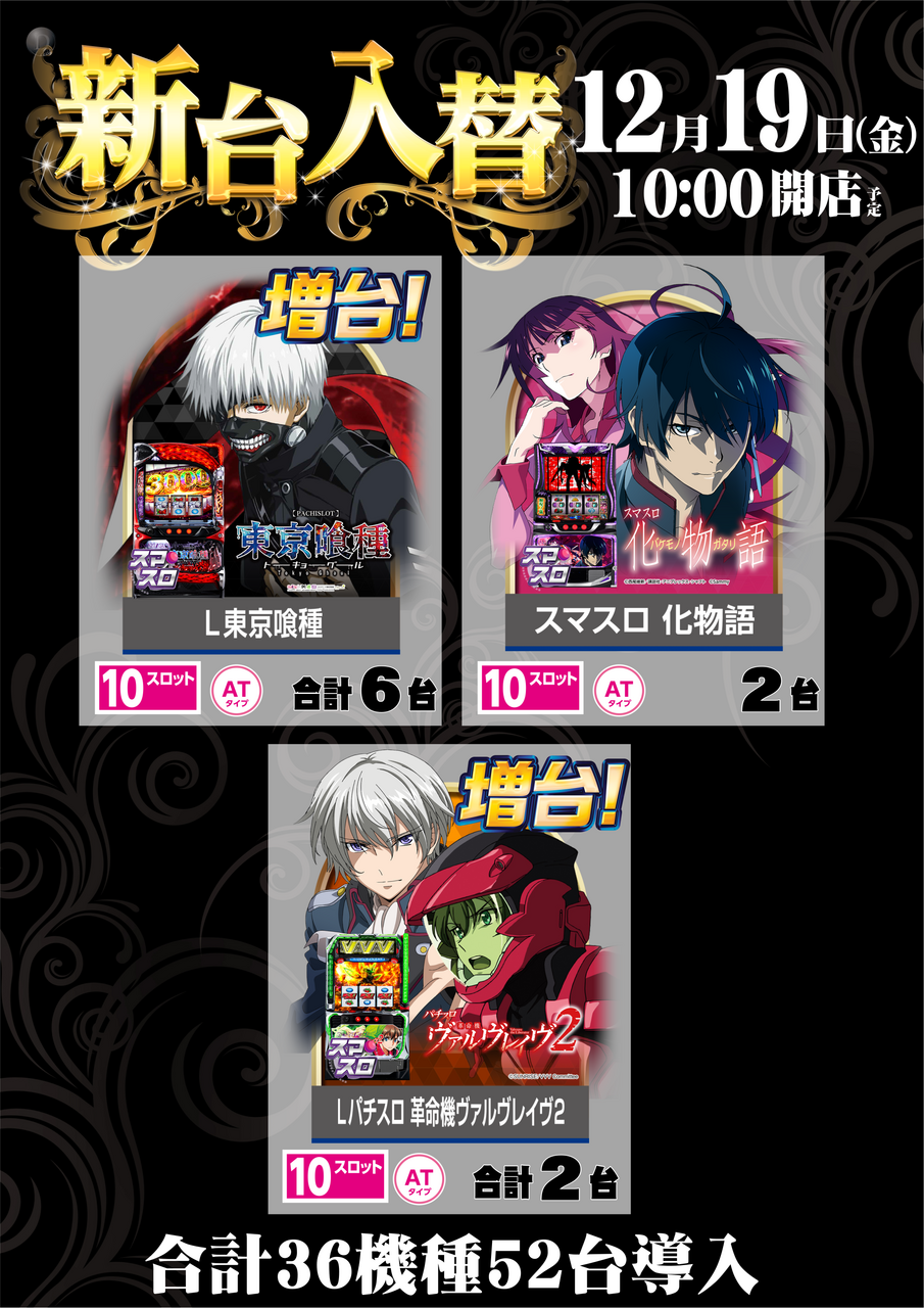 12.19s%e6%96%b0%e5%8f%b0