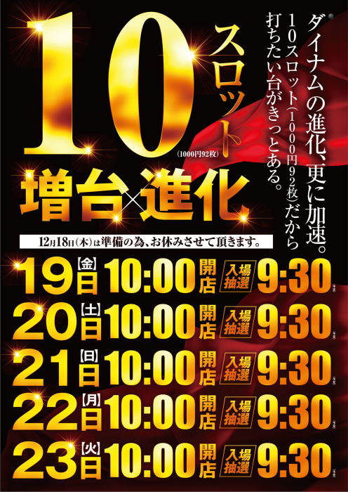 %e5%85%a5%e5%a0%b4%e3%82%b9%e3%82%b1%e3%82%b8%e3%83%a5%e3%83%bc%e3%83%ab