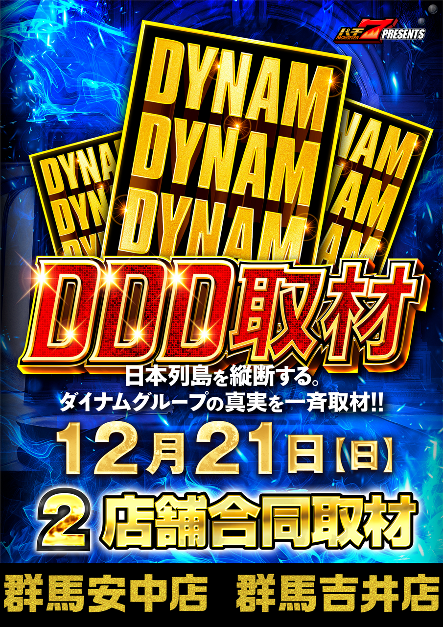 Ddd%e5%8f%96%e6%9d%90%e3%80%80%e7%b8%a6