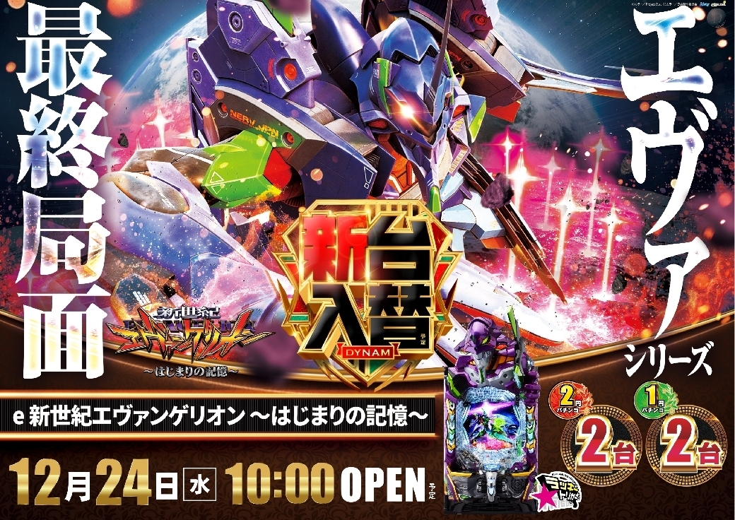 1224e%e6%96%b0%e4%b8%96%e7%b4%80%e3%82%a8%e3%83%b4%e3%82%a1%e6%a8%aaazline_rich_w1040