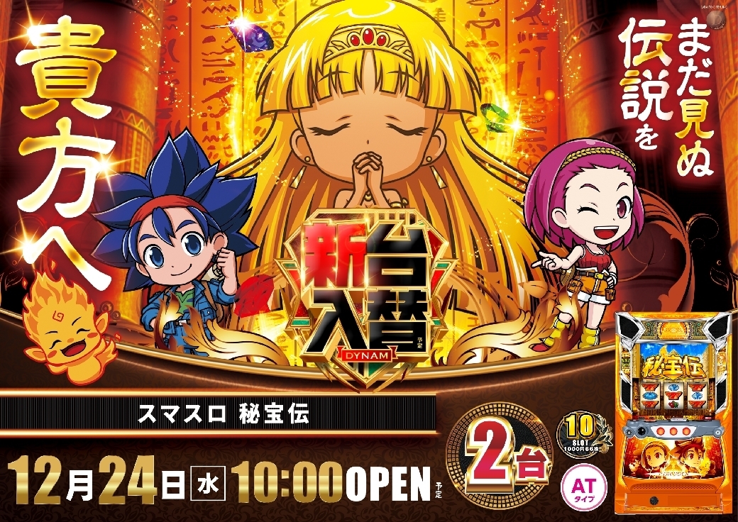 1224%e7%a7%98%e5%ae%9d%e4%bc%9d%e6%a8%aaazline_rich_w1040