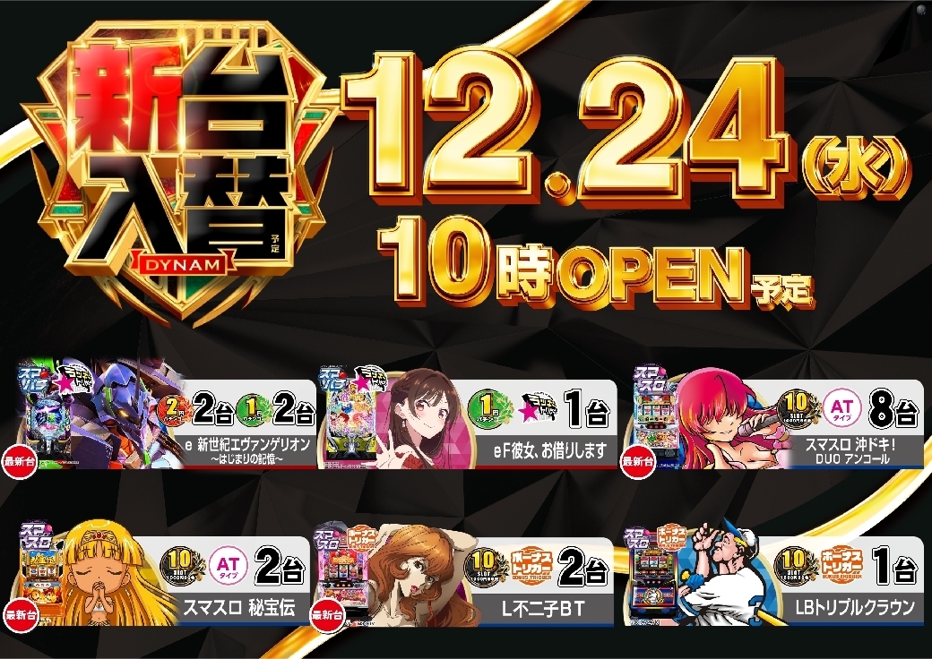 1224%e6%a9%9f%e7%a8%ae%e4%b8%80%e8%a6%a7%e7%b8%a6azline_rich_w1040