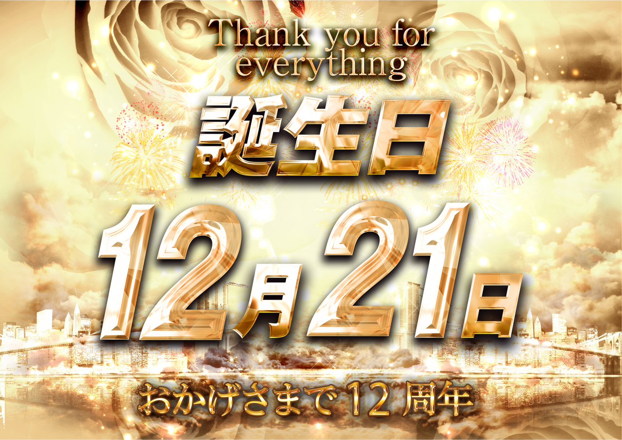 %e8%aa%95%e7%94%9f%e6%97%a5%e5%91%8a%e7%9f%a5%e6%a8%aa