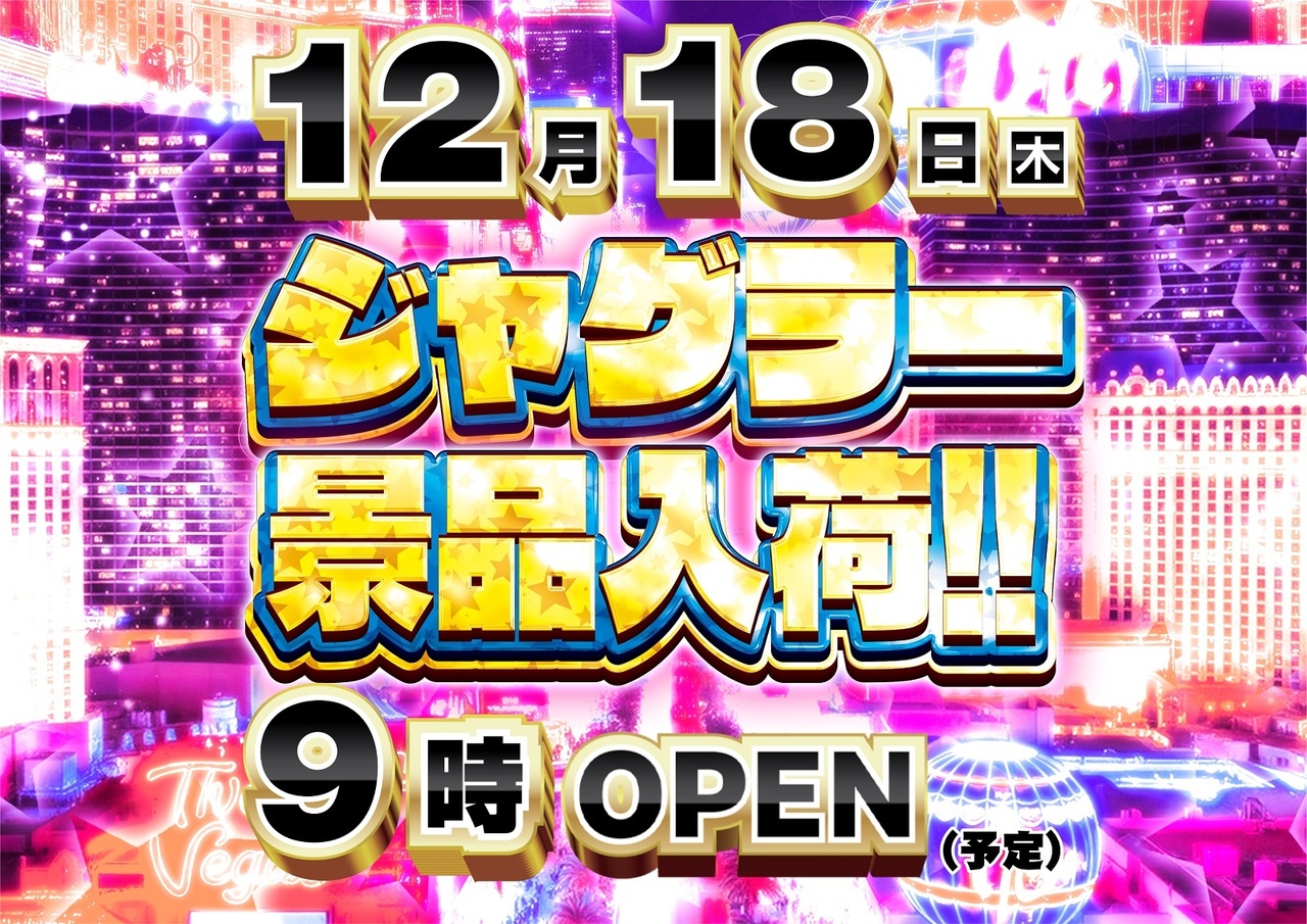 1218%e3%82%b8%e3%83%a3%e3%82%b0%e3%83%a9%e3%83%bc%e6%a8%aa