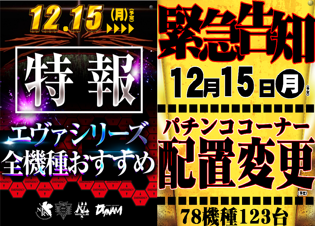 %e3%80%90%e6%94%b9%e8%89%af%e3%80%91%e3%82%a8%e3%83%b4%e3%82%a1%e3%82%aa%e3%82%b9%e3%82%b9%e3%83%a1%ef%bc%86%e9%85%8d%e7%bd%ae%e5%a4%89%e6%9b%b4%e3%80%80%e6%a8%aa