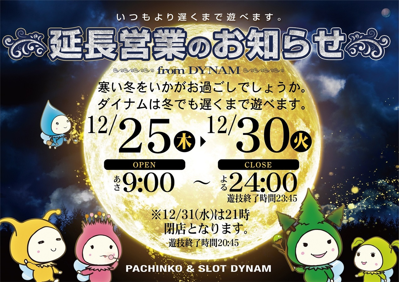 1225%e5%bb%b6%e9%95%b7%e6%a8%aa