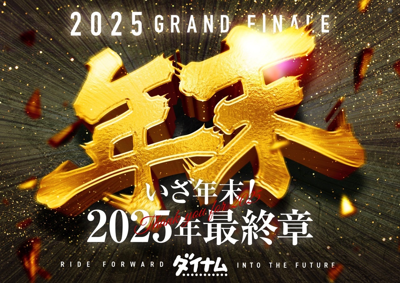 %e5%b9%b4%e6%9c%ab%e6%a8%aa