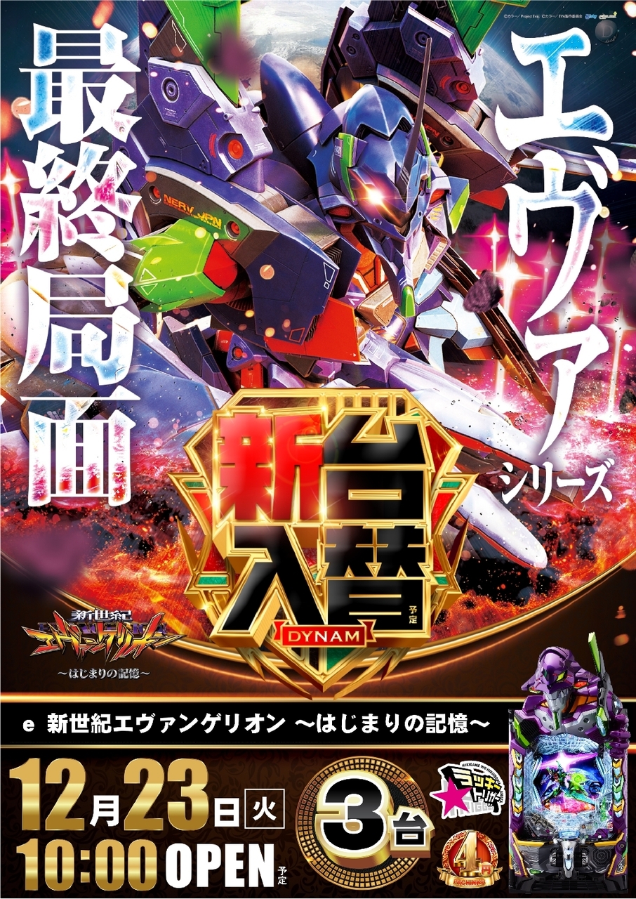 1223e%e6%96%b0%e4%b8%96%e7%b4%80%e3%82%a8%e3%83%b4%e3%82%a1%e7%b8%a6azline_rich_w1040