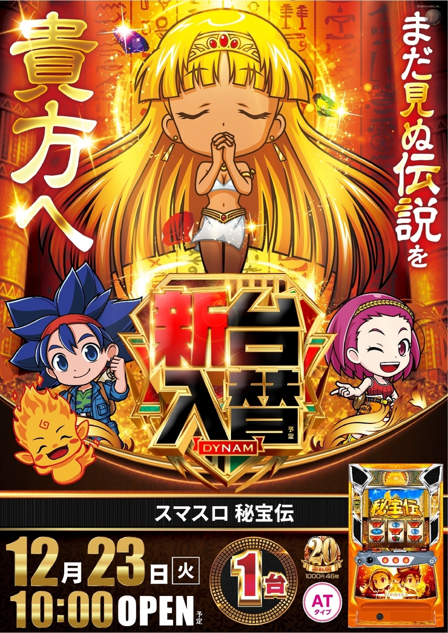 1223%e7%a7%98%e5%ae%9d%e4%bc%9d%e7%b8%a6azline_rich_w1040