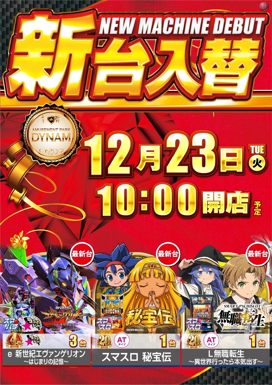 1223%e6%a9%9f%e7%a8%ae%e4%b8%80%e8%a6%a7%e7%b8%a6azline_rich_w1040