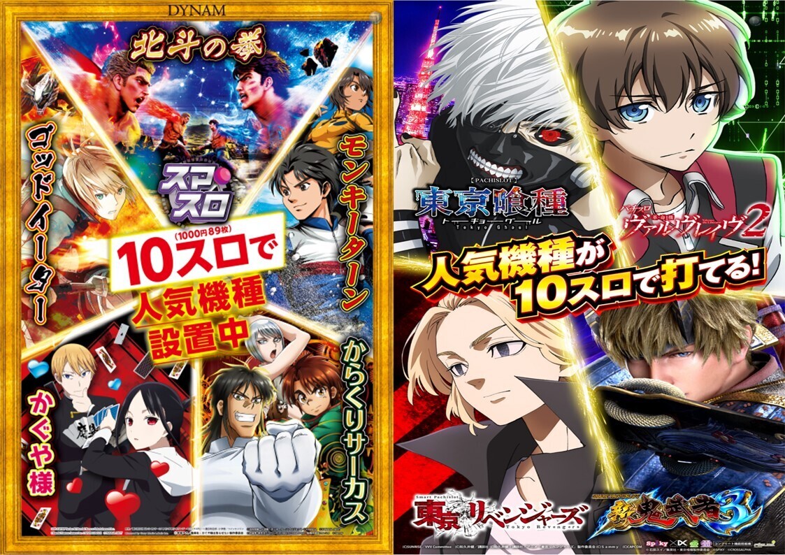 10%e3%82%b9%e3%83%ad%e5%90%88%e4%bd%93