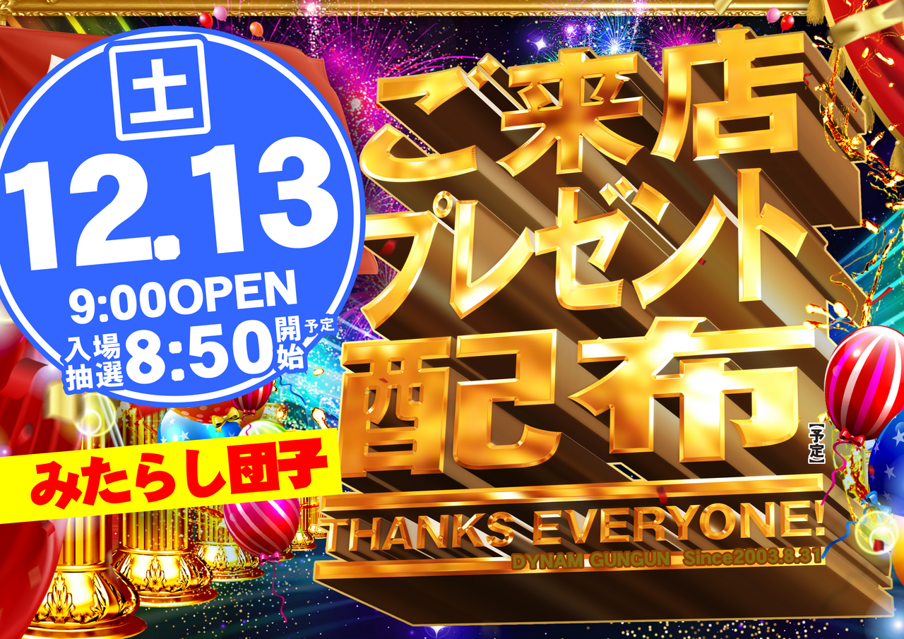 %e3%83%97%e3%83%ac%e3%82%bc%e3%83%b3%e3%83%88%e6%a8%aa