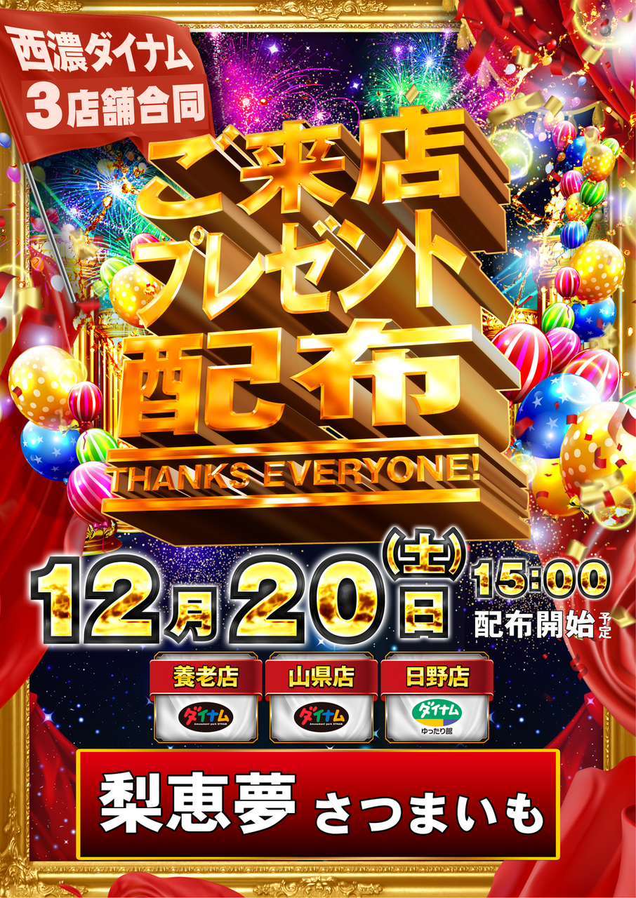 Resize_%e9%a4%8a%e8%80%811220%e3%80%80%e3%81%9f%e3%81%a6