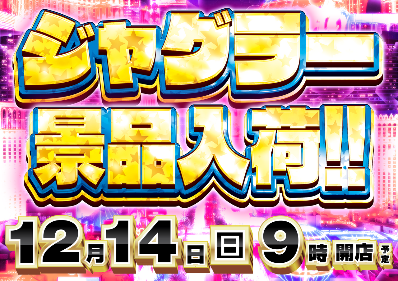 %e3%82%b8%e3%83%a3%e3%82%b0%e6%a8%aa