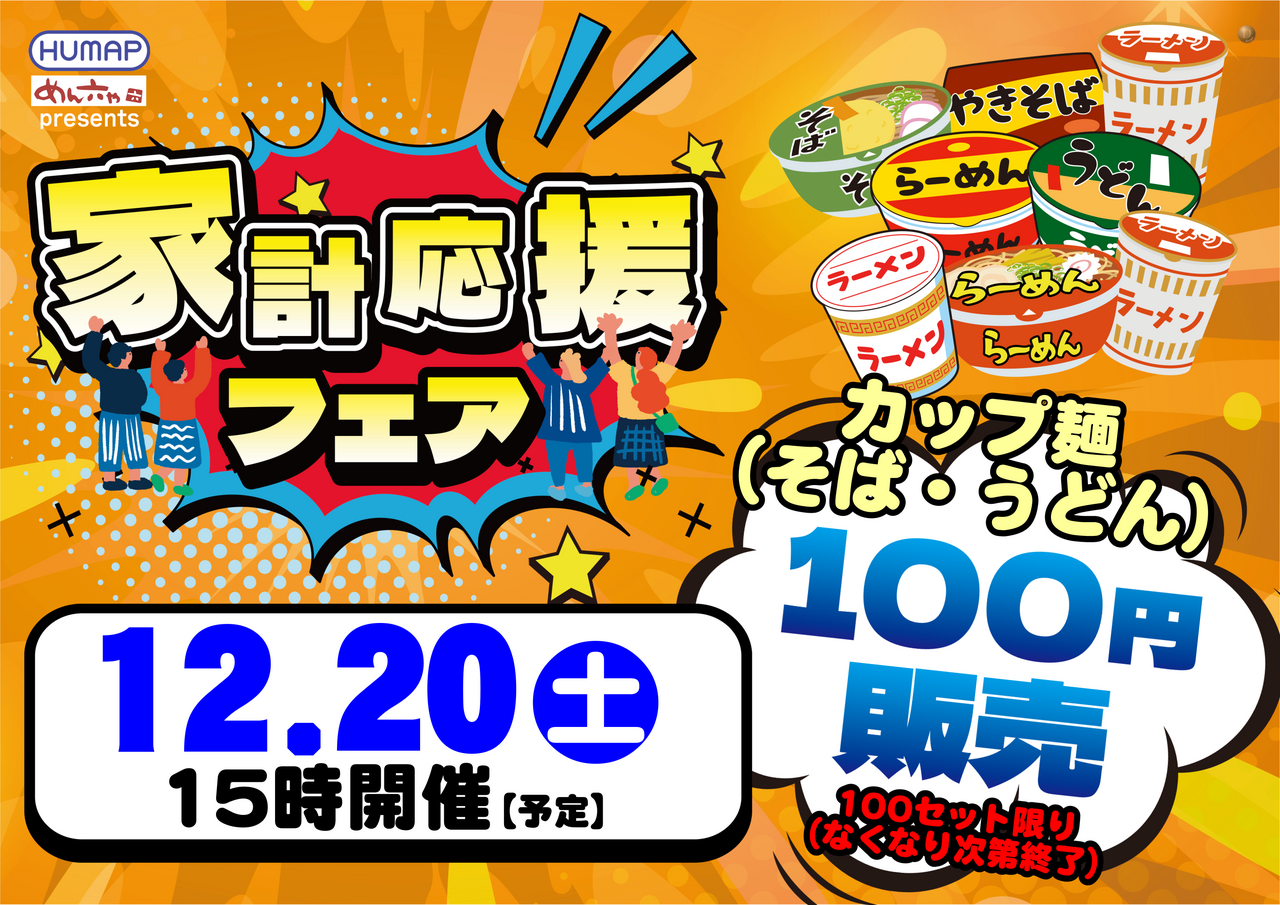 %e6%a8%aa%e3%80%80%e8%b2%a9%e5%a3%b2%e4%bc%9a