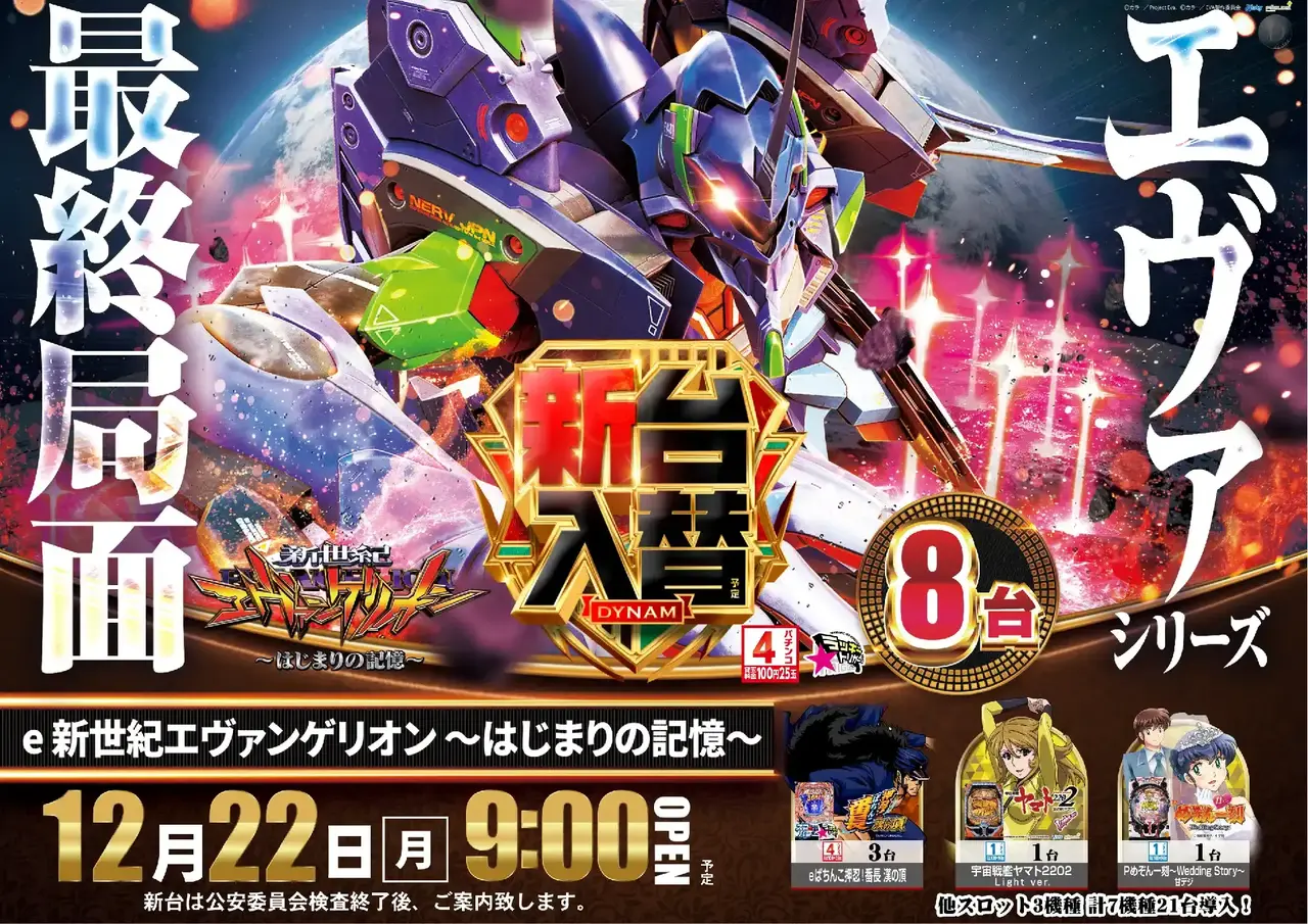 Az138_ae251203-0553_order_png