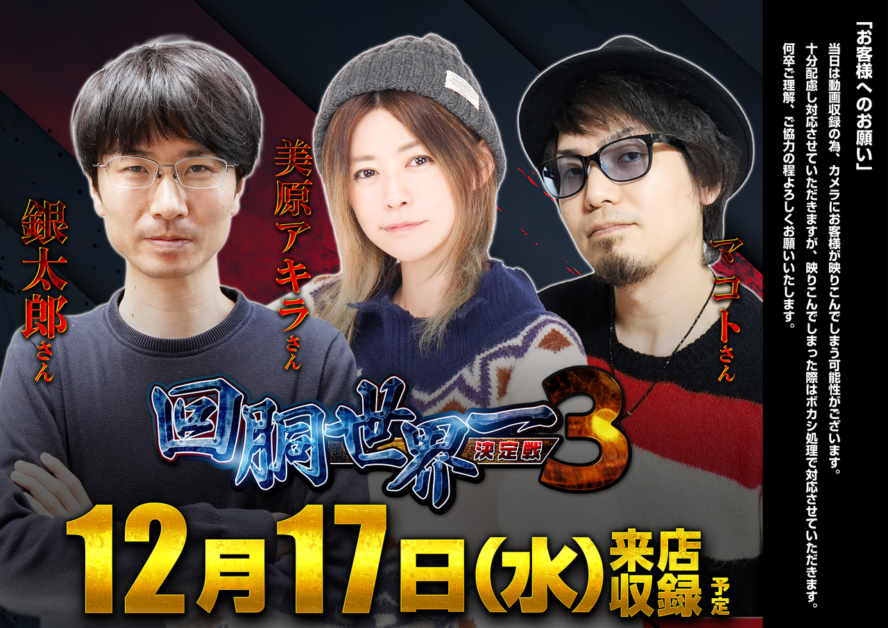 1217_%e3%83%9d%e3%82%b9%e3%82%bf%e3%83%bc%e6%a8%aa