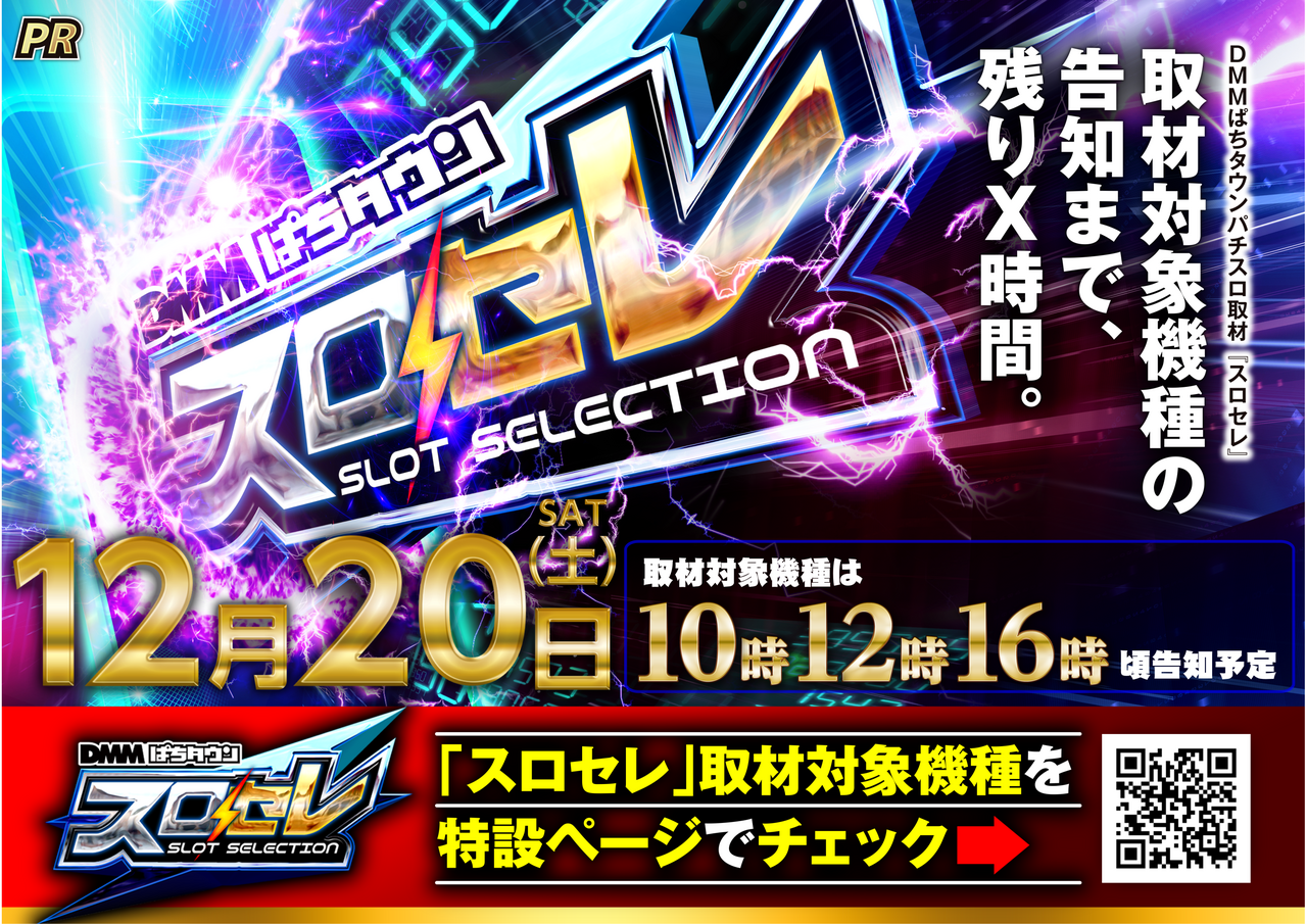 1220%e3%82%b9%e3%83%ad%e3%82%bb%e3%83%ac%e6%a8%aa%e6%99%82%e9%96%93%e5%85%a5%e3%82%8a