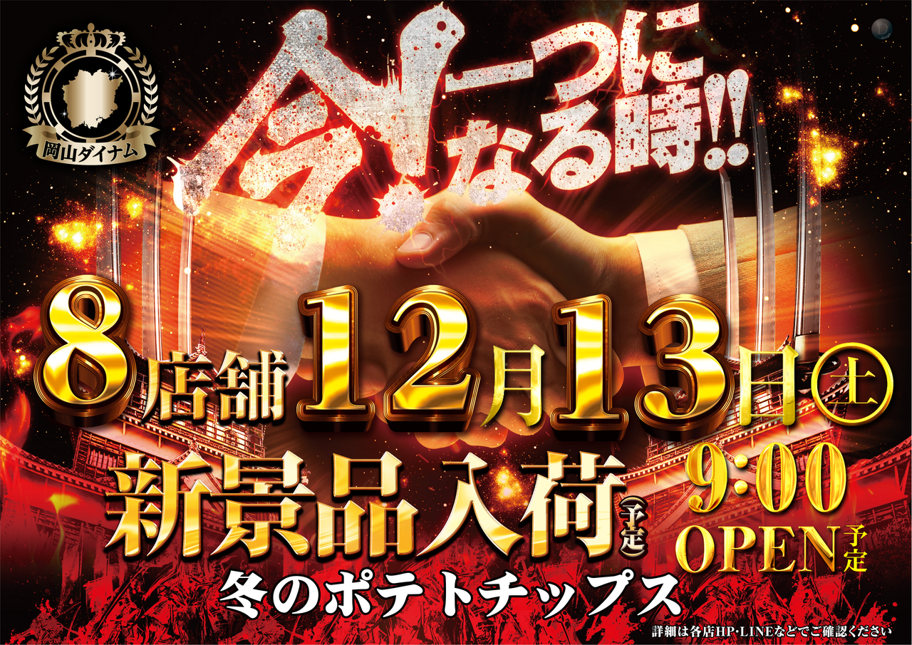 12.13_%e5%90%88%e5%90%8c%e3%80%80