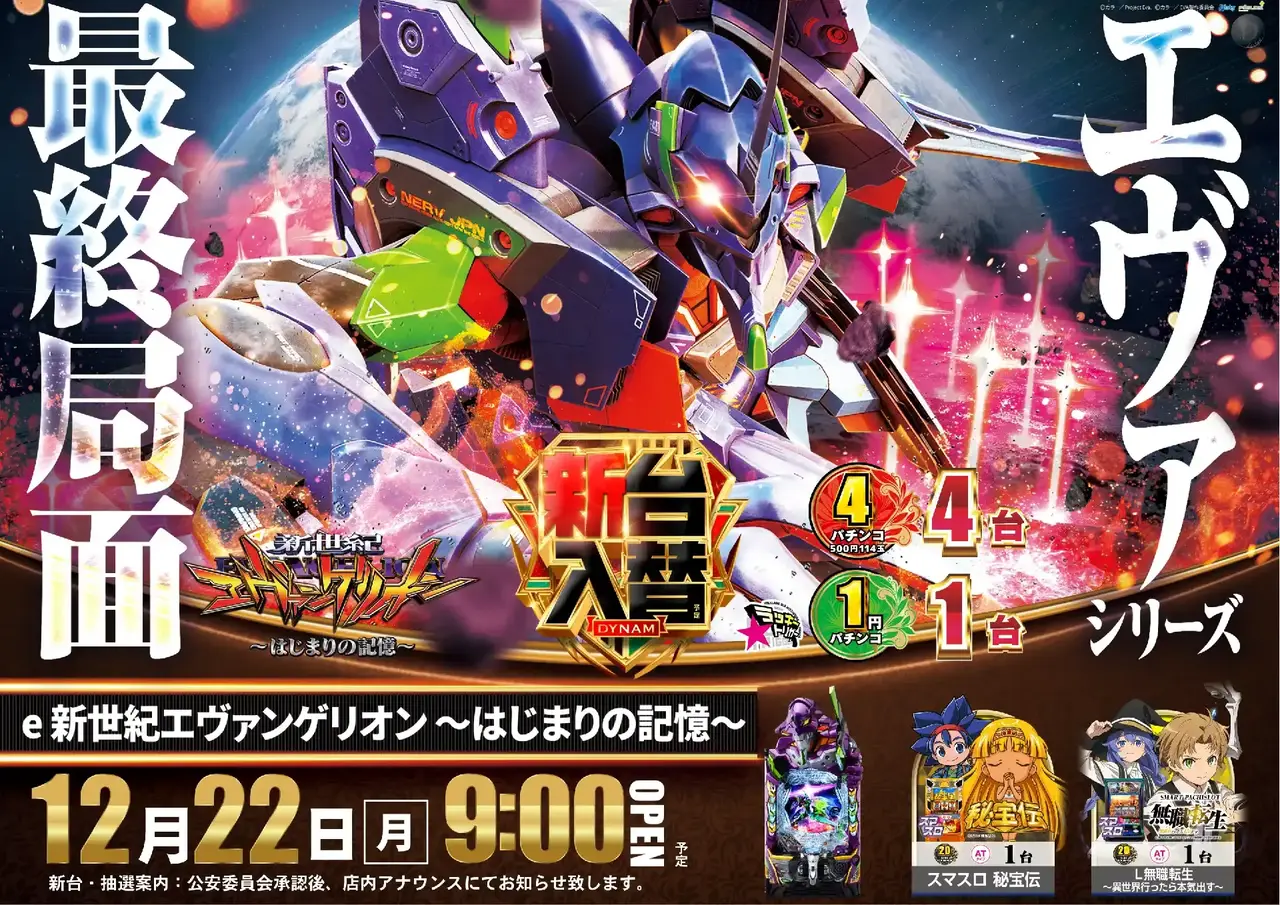 Az259_ae251203-0901_order_png