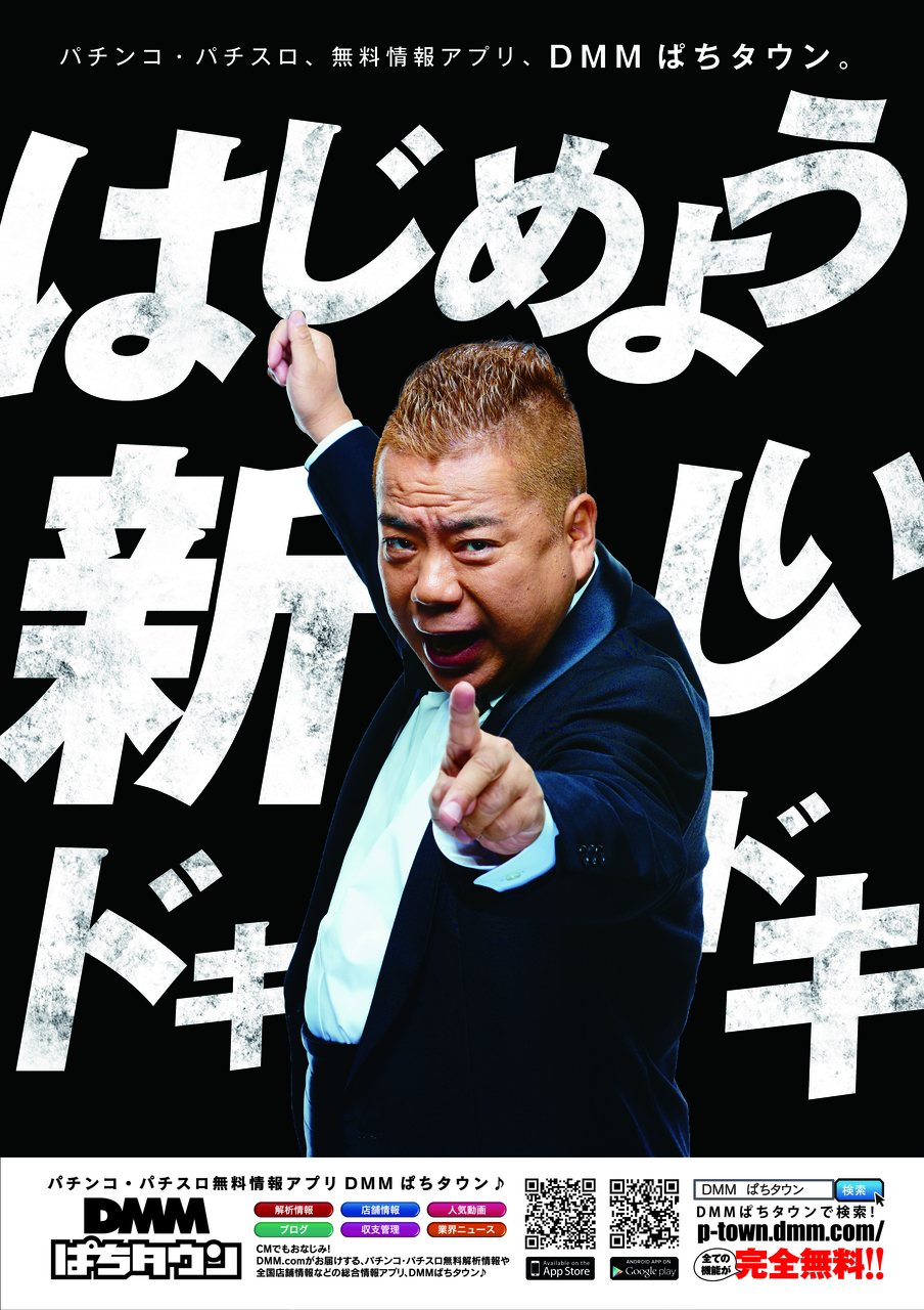 %e3%82%a2%e3%83%97%e3%83%aa%e8%a8%b4%e6%b1%82%e2%91%a1_dmm%e3%83%91%e3%83%81%e3%82%bf%e3%82%a6%e3%83%b3_%e7%b8%a6