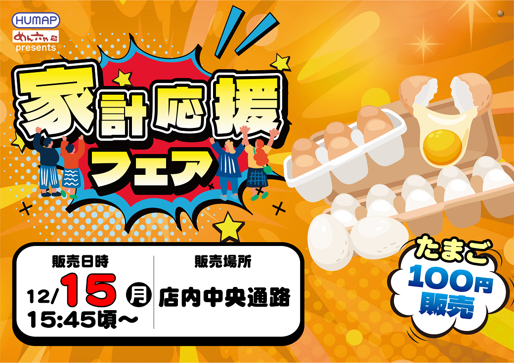 1215%e3%81%9f%e3%81%be%e3%81%94%e3%80%80%e6%a8%aa