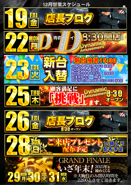 %e3%82%ab%e3%83%ac%e3%83%b3%e3%83%80%e3%83%bc%e5%be%8c%e5%8d%8a