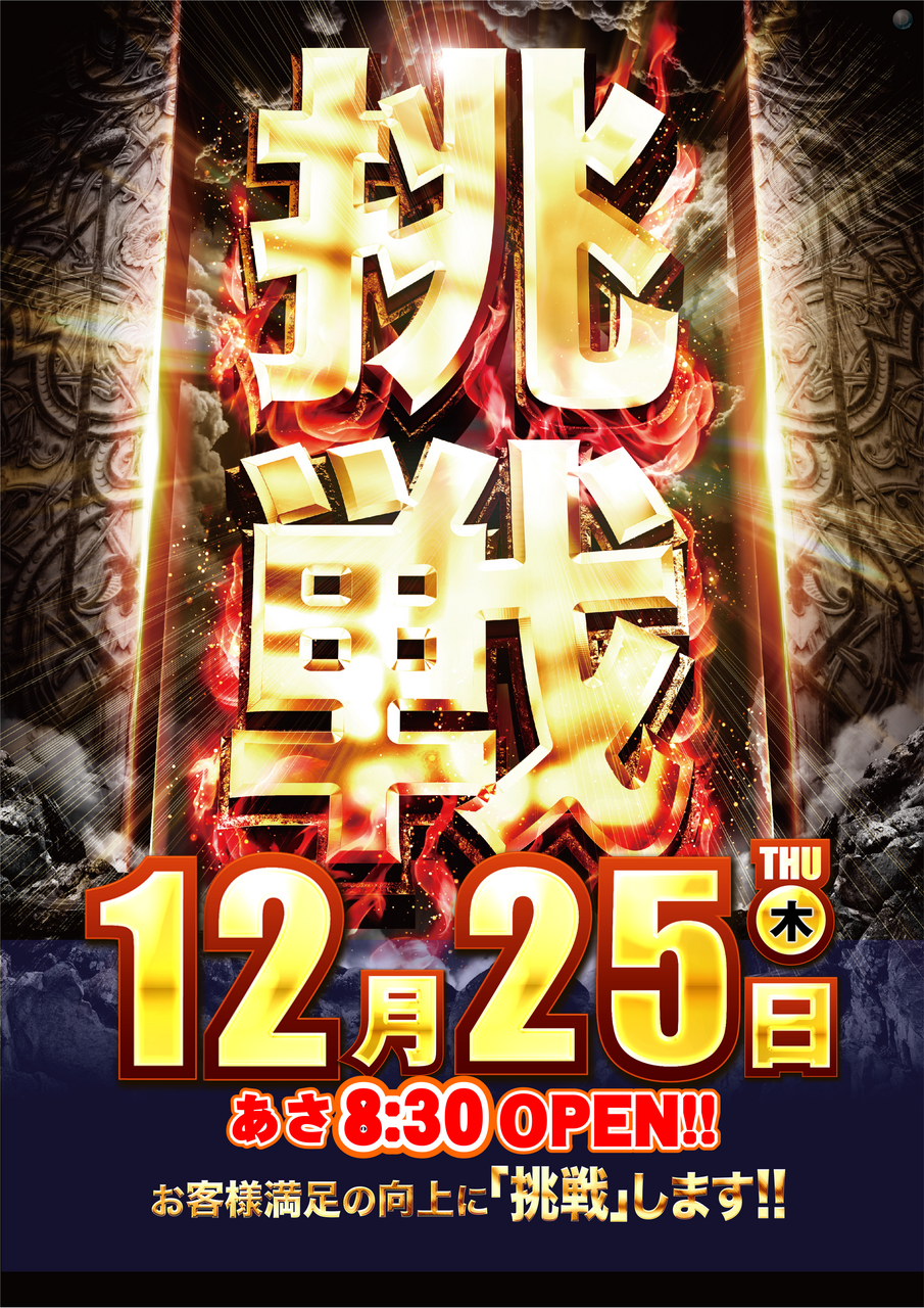 %e6%8c%91%e6%88%a61225